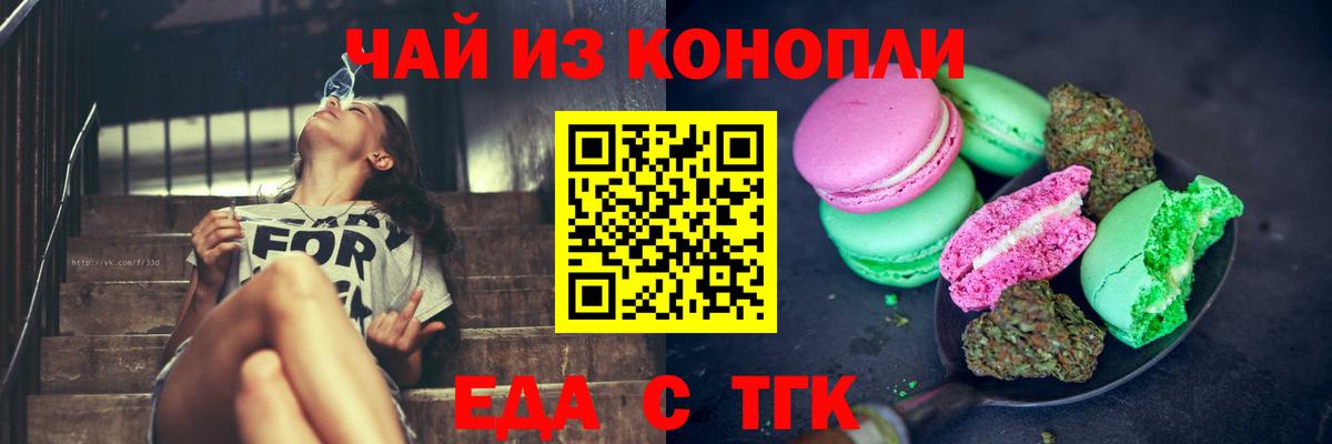 Canna-Cookies марихуана  Вход с VPN  Похвистнево 