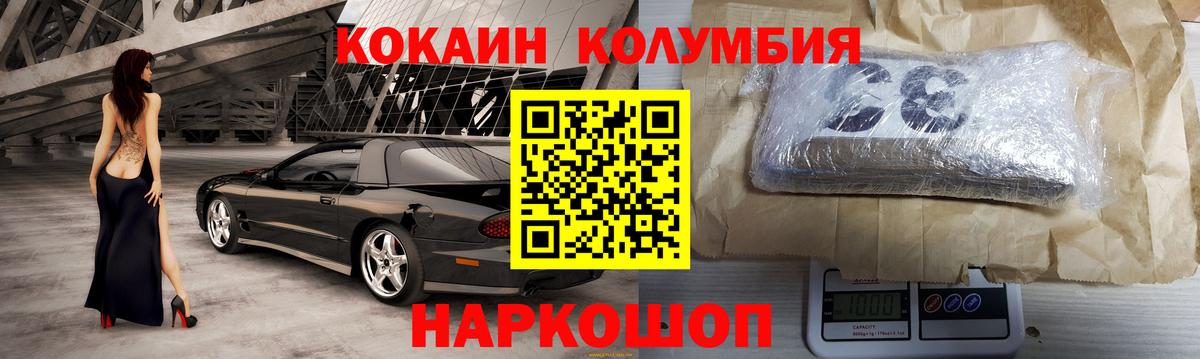 Cocaine Эквадор Похвистнево