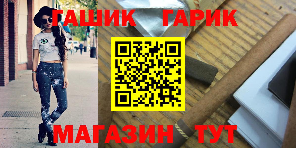 ГАШ хэш  как найти наркотики  Вход с VPN  Похвистнево  Гашиш гашик 