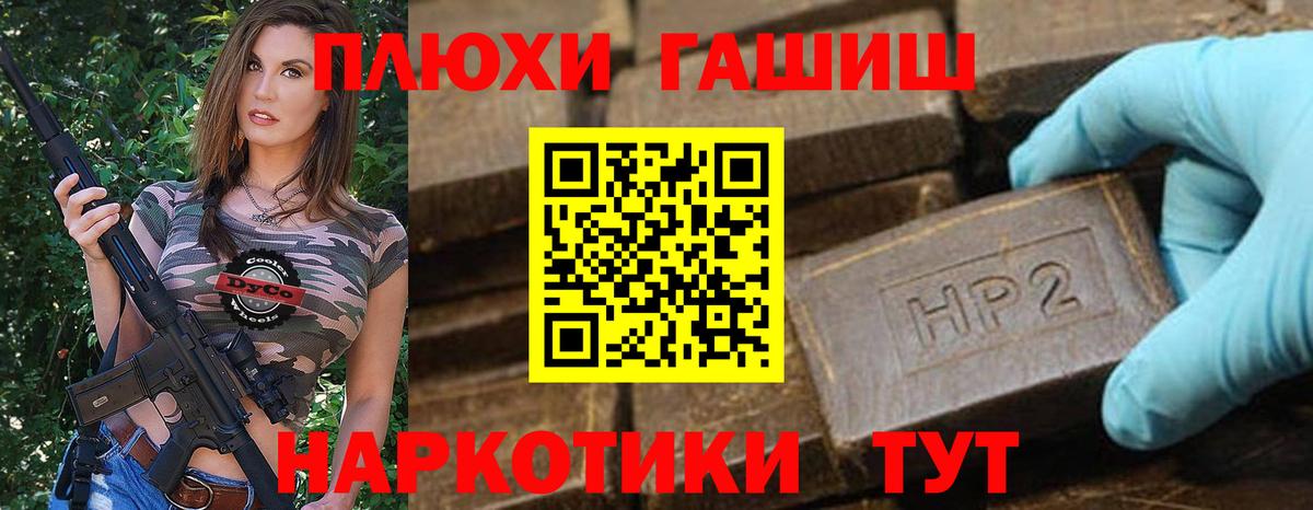 Гашиш hashish Похвистнево