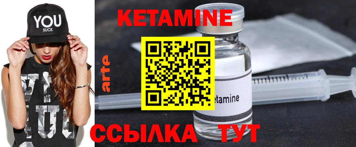 Кетамин VHQ Похвистнево