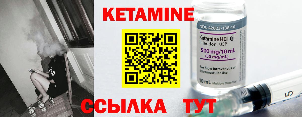 Кетамин ketamine  КЕТАМИН VHQ  кракен маркетплейс  Вход с VPN  Похвистнево 