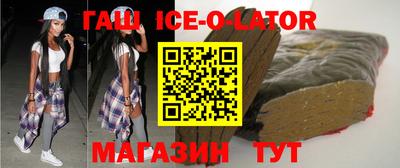 прущий лед Гай