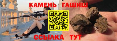 гашик Гатчина