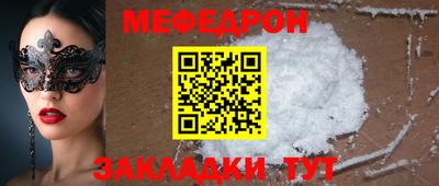 мяу мяу мука Гагарин