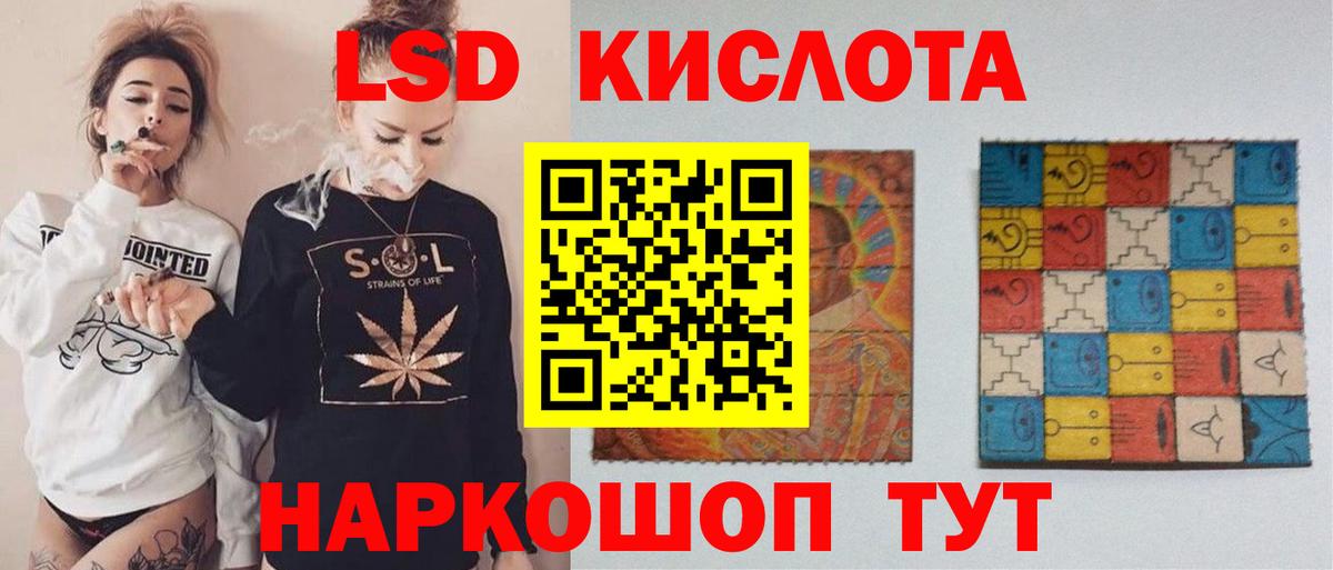 Лсд 25 экстази кислота Похвистнево
