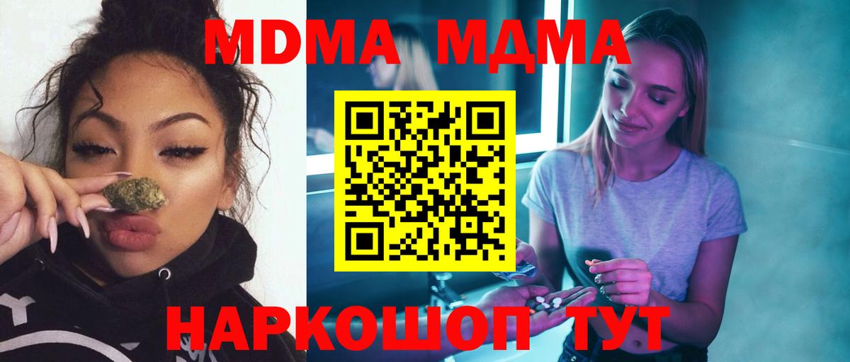 MDMA кристаллы  МДМА  MDMA VHQ  Похвистнево  Вход с VPN 