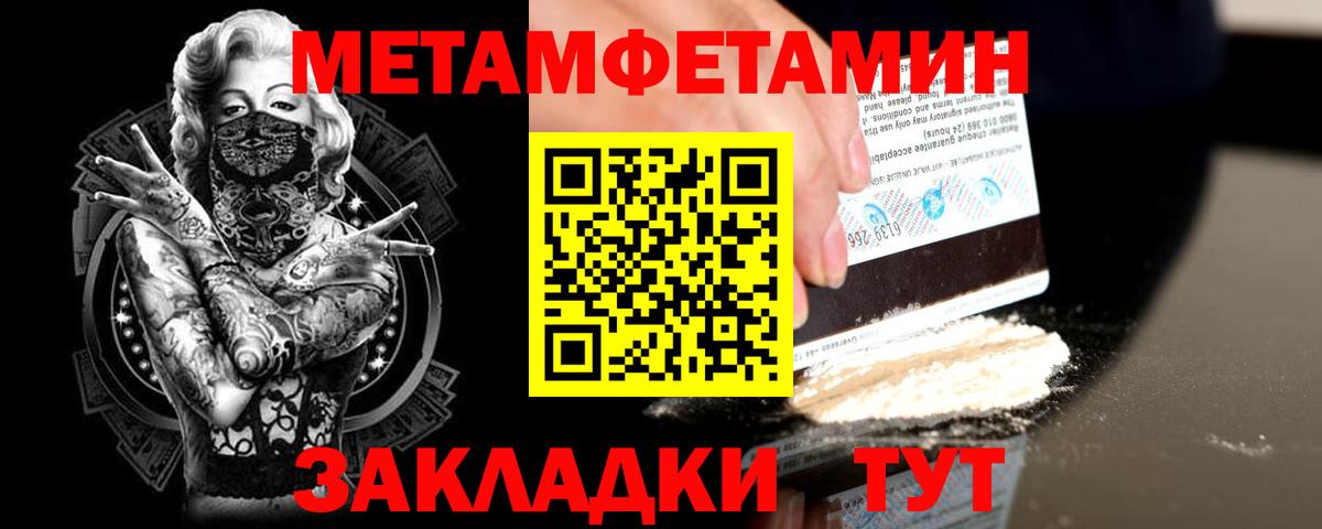 Метамфетамин мет  Метамфетамин мет  МЕТАМФЕТАМИН  Похвистнево  Вход с VPN 