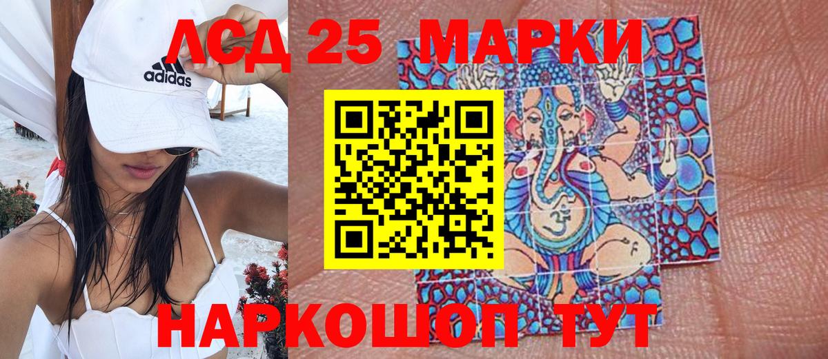 Похвистнево  Наркотические марки 1500мкг  Марки 25I-NBOMe  Вход с VPN 
