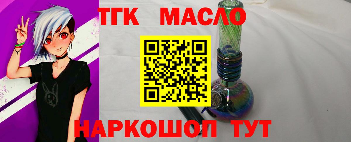 Дистиллят ТГК вейп  Вход с VPN  Похвистнево  Дистиллят ТГК Wax 